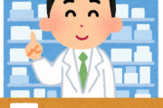 ハローワーク俺「薬剤師しゅごい！お給料いっぱい！薬剤師なる！」→なれませーん
