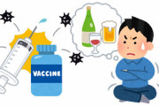 【悲報】飲酒はタバコよりヤバい！？習慣的飲酒でコロナワクチンの中和抗体が減少することが判明