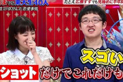 【悲報】テレビ「東大生呼んだろwうわチー牛やなぁw」 視聴者「ギャハハw」←これ