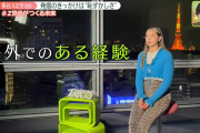 【画像】留学日本人「日本人のジェンダー意識が低いことは世界にバレてますよ。恥ずかしくないんですか？」
