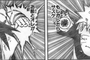 【愕然】NARUTOの名言「逆だったかもしれねぇ...」しかないｗｗｗ