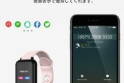 安いスマートウォッチ買ったけどマジで便利やな