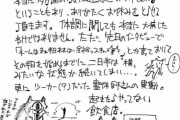 【速報】「呪術廻戦」の芥見先生の体調不良のため休載へ…再開は1ヶ月後