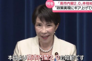 高市内閣に進めてほしい政策､｢物価高対策｣72%