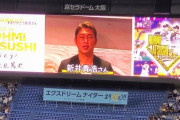 カープ新井さん「水本コーチ、2年間お疲れ様でした」オリ能見さん引退のビデオメッセージで意味深発言ｗｗｗ