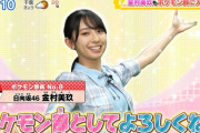 【日向坂46】金村美玖、ポケモン部に入部！！！！