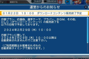 【朗報】パワプロ2024発表間近か？