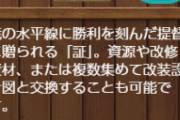 【艦これ】設計図が30枚くらいほしいでちね