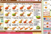 【画像】モスバーガー、なんかもうマックとほぼ値段が変わらないｗｗｗｗｗｗ
