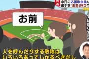 友達にたまに「お前」って言ってまうんやけどアカンか？