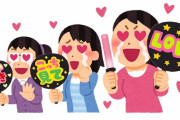 【画像】有名雑誌さん、「バカな女がハマるキモすぎる趣味」を発表してしまう
