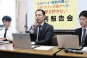 クルド人差別を止めようとした弁護士が標的に　在日コリアン弁護士が提訴「連鎖断ち切りたい」　