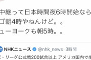 【悲報】ダルビッシュ「アメリカでパリーグの試合を生中継？誰が観るんだよｗ」
