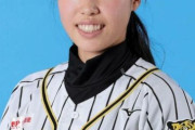 「タイガースWomen」に三田西陵高野球部主将の東尾凜ら　兵庫勢4人含む7人が新入団