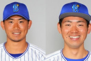 【公示】坂本、佐野が登録抹消　今永、蝦名が1軍昇格