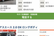 【朗報】トヨタの8000万円する車、中古市場に出る