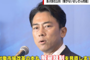 【経済】十倉雅和・経団連会長「新入社員はビズリーチに100％入ってる」　小泉進次郞氏の「解雇規制緩和」を擁護