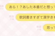 指原莉乃が歌詞を書きすぎた結果www