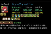 【パズドラ】覚醒無効+αの連発で遂にあのLSが輝きそう？【限定7キャラ】