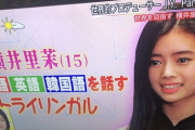 【悲報】ZEEBRAの娘(15)、ガチで可愛すぎる
