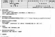 高齢者1万人「接種センター」　日本旅行、人材派遣会社に約37億円で自衛隊が“丸投げ”