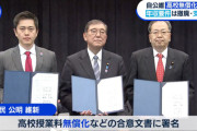 【悲痛な相談】30代シングルマザー「息子の高校“入学金”が払えない」“高校授業料無償化”の落とし穴