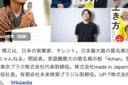 ひろゆき「SNSに時間を使うのはアホの再生産なので未成年のSNS利用を禁止する国が増えてる」