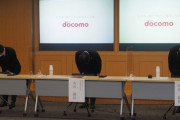 【えぇ…】NTTドコモ、2度目の緊急会見を開いた結果・・・
