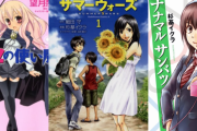 【99円】『サマーウォーズ』『ゼロの使い魔』『ナナマル サンバツ』など、KADOKAWAの人気漫画が全部「99円」で買えちゃう超絶激安セール開催中！！