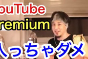 【悲報】YouTube Premium、料金値上げ　　　　　　　　　　　　　　　　　　　　　＠米国