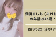 元関羽るしぁのみけねこさん、うつ病ツイート削除