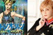 『ジョジョの奇妙な冒険 ストーンオーシャン』を全話観た主演・ファイルーズあいさんが感激で荒ぶる　→　ジョジョオタとして完璧すぎる長文を投稿ｗｗｗｗ