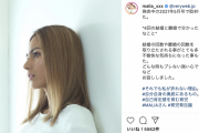 4度離婚のMALIA. 結婚、離婚回数報道に「不愉快な気持ちになった事も」
