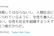 痴漢で逮捕された東京大学農学部４年生の宮下岳、3年連続痴漢で逮捕されてた。モンドセレクション受賞