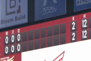 本日のロッテvs楽天、両軍2得点12安打1エラーと引き分けにふさわしい結果に