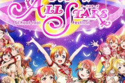 ラブライブスクスタ「助けて！ アクティブ減ってるし、新規増えないの！どうすればいいの？ 」