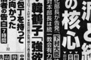 【文春】山上兄、包丁持って幹部を襲撃した後自殺していたと判明。 こいつら映画の世界に生きてんな