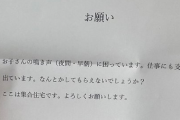 【悲報】集合住宅の騒音問題でTwitter民が大論争になってしまう
