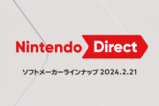 この前のニンテンドーダイレクトの"正直"な感想