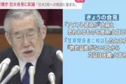 日大「空白12日間は警察の指示通り自首説得した、立証困難と言われた」警察「自首依頼した事実はない、立証困難と伝えたこともない」