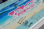 ラブライブ声優、お気持ち表明【ラブライブ！声優】