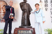 故郷の東村山に建てられる志村けんさんの銅像、ついに完成する