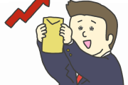 【悲報】ワイの昇給…たったの1万円！