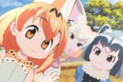 『けものフレンズ』のたつき監督に殺害予告した男が逮捕