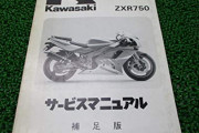 バイクとか車のサービスマニュアルって新車購入時に付属させるべきじゃね？