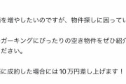 バーガーキング「店舗数増やせ？ならお前らが物件探せ😤」