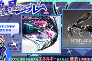 【ポップン】(24/08/15)「覚醒のエルム」が更新！ 追加楽曲に「UROBOROS OVERDIVE」「Megalara Garuda」の2曲が登場！！