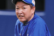 史上最低のプロ野球監督は立浪に決まったけど第二位は？