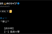 【ホロライブ】りりーかはそれでええんか