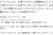 堀江貴文  マスクトラブルの餃子店休業に「俺のせいでないのは明白」